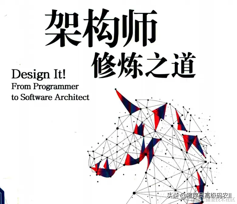 什么样的架构师修炼之道文档，能帮助大家修炼成为出色的架构师？