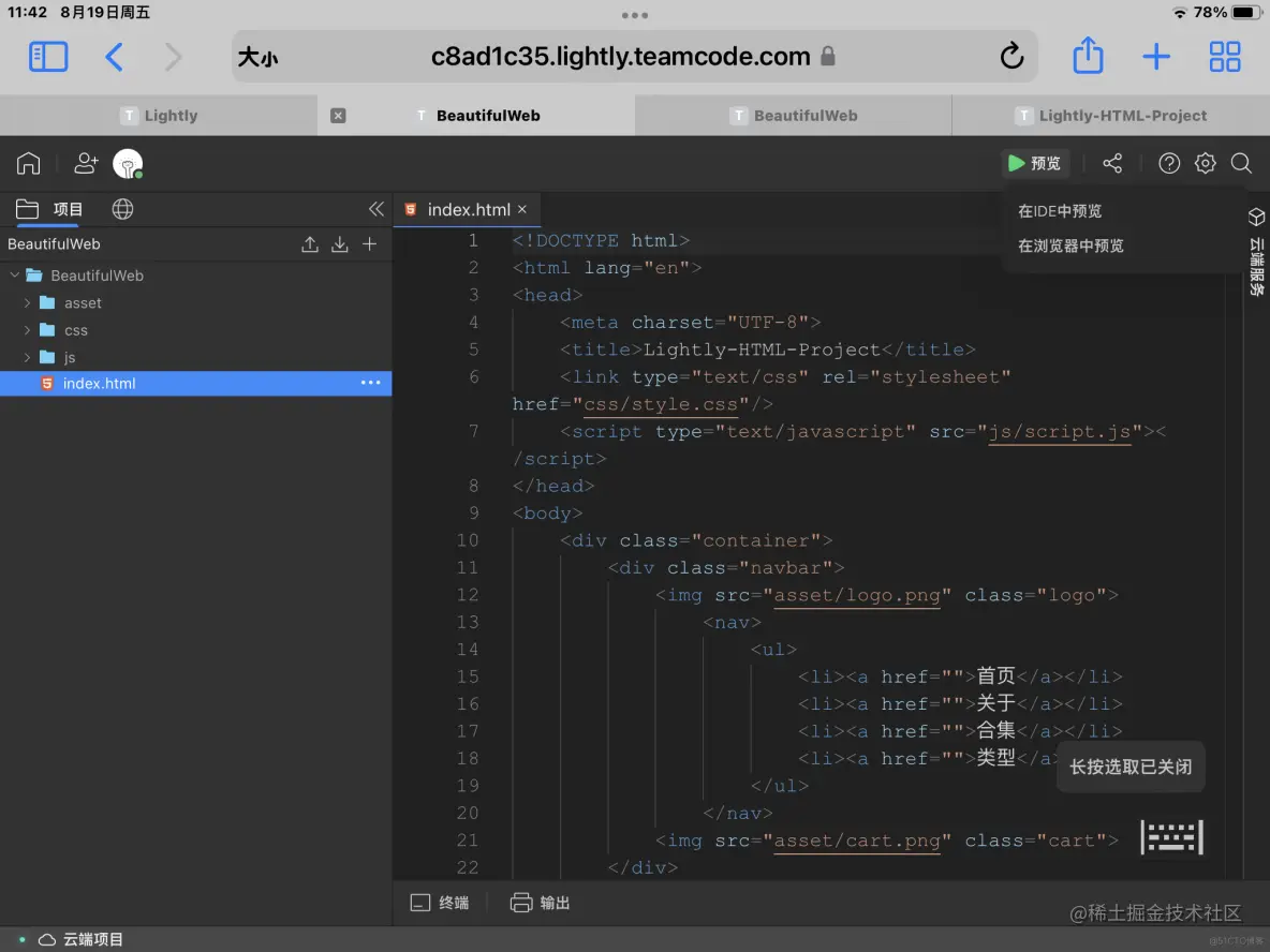 使用HTML在线编辑器在iPad上写出精美网页_html_09
