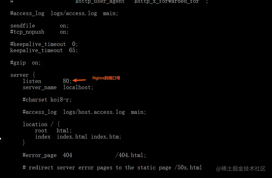 nginx的配置文件