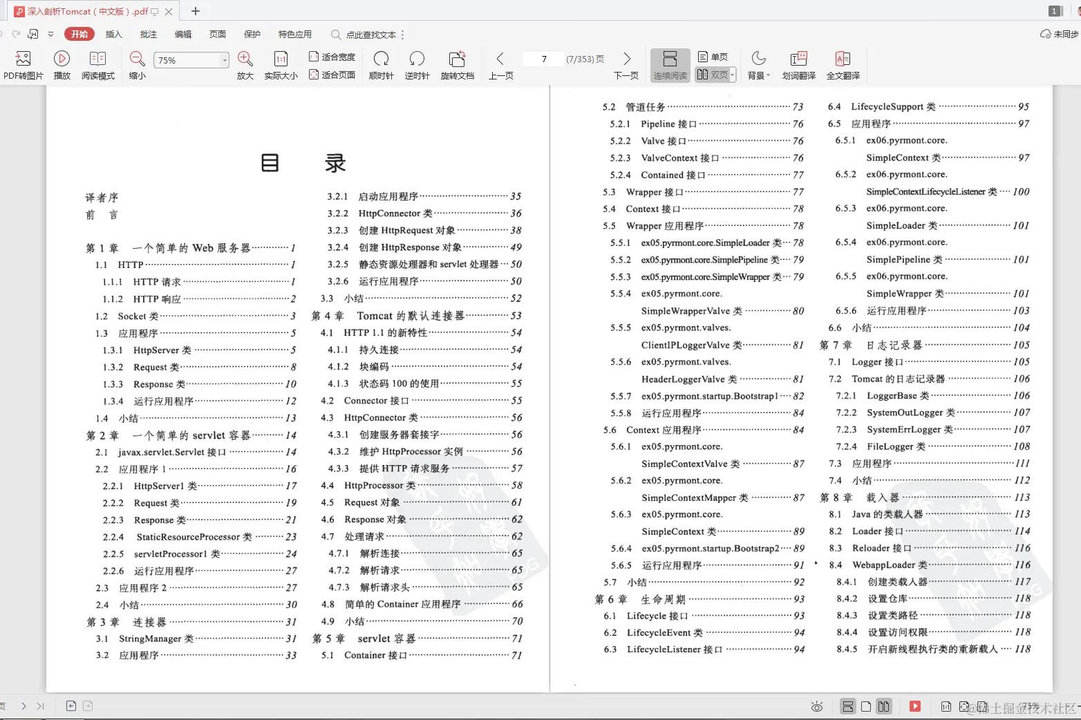 疫情闭关期间，读完这些“Java技术栈”，拿下阿里Offer没问题