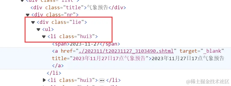 image-20231127201558734