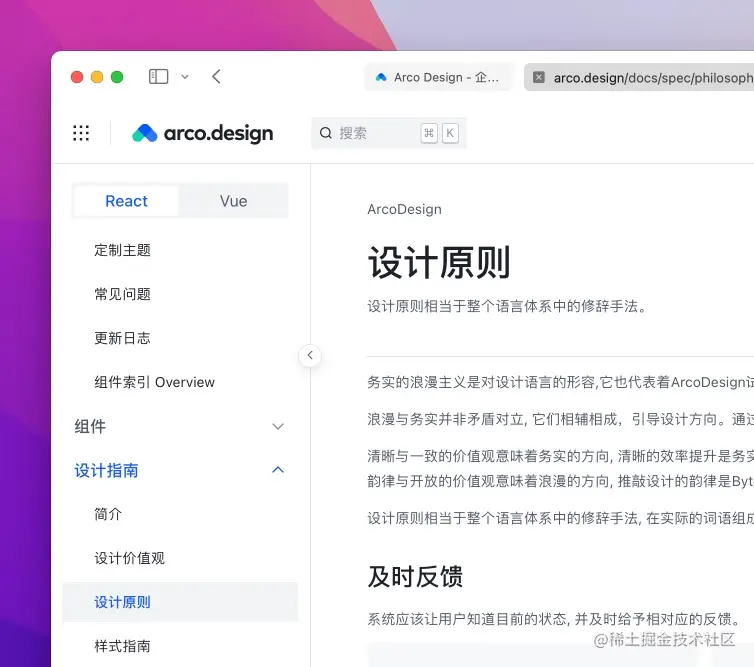 设计指南