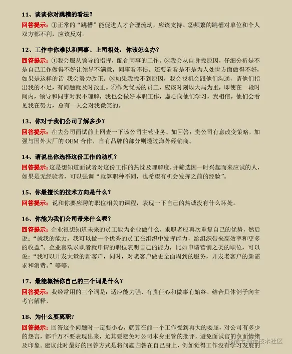 我靠！都金三银四了还有人没看过阿里这份Java面试核心手册？