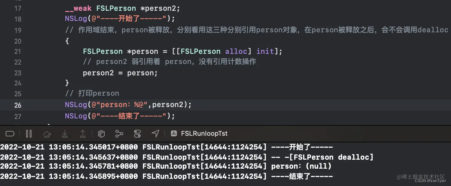 weak修饰结果图