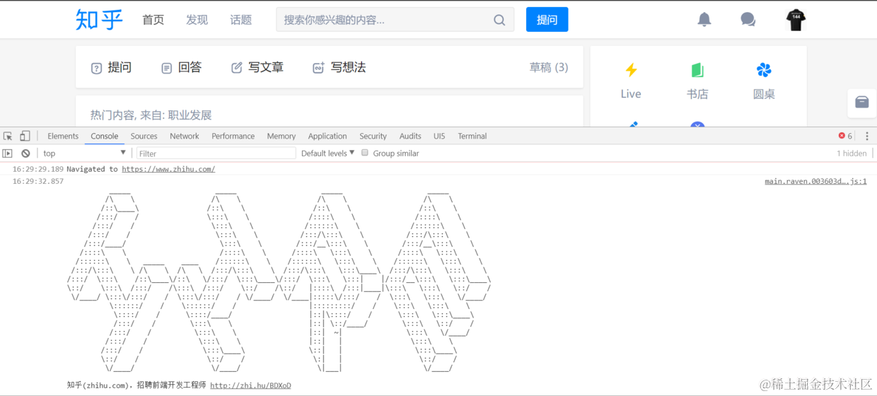 01_zhihu_console.png