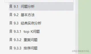 987页的Java面试宝典，看完才发现，应届生求职也没那么难
