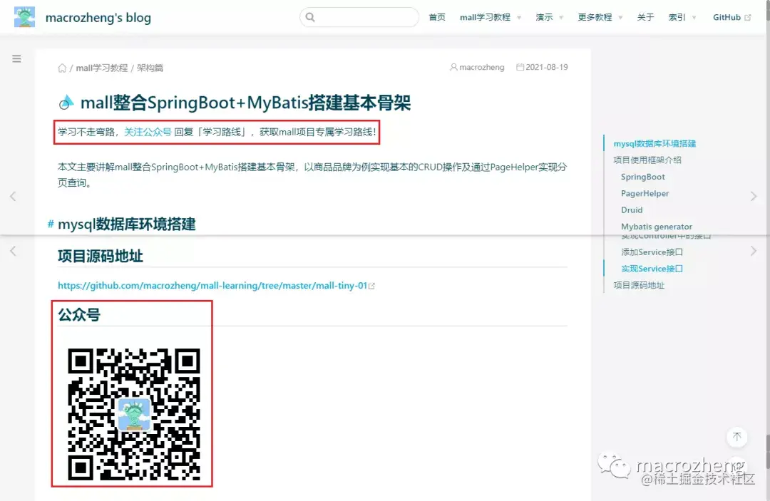 为什么人家的开源项目文档如此炫酷？原来用的是这款神器
