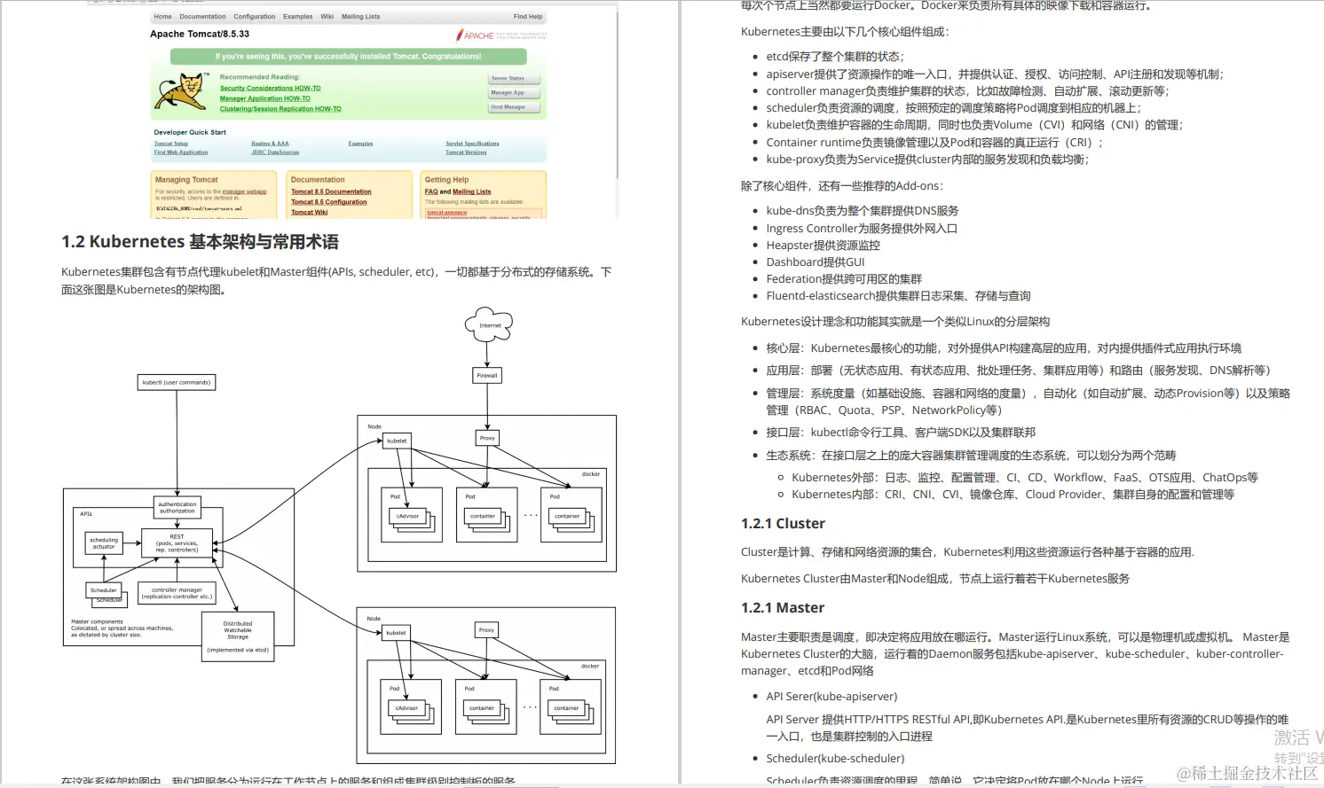 100W点击 10w人获取，阿里Java高级面试题及答案 到底有多强