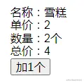 侦听变化