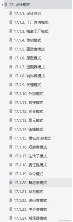 GitHub标星150K的神仙笔记，3个月肝完成功面进美团定级3-2