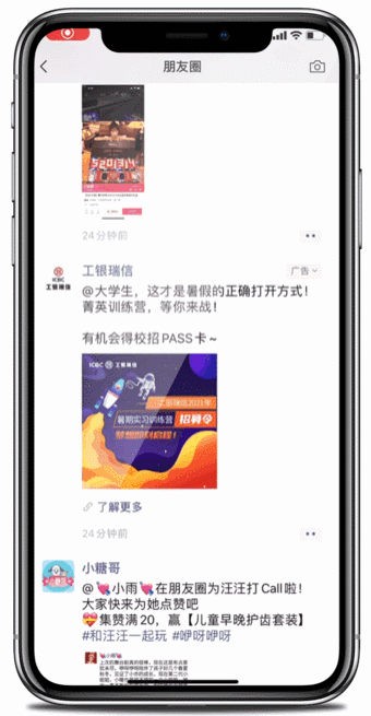 突围校招，大厂为何吃定“朋友圈广告”？-用友大易智能招聘系统