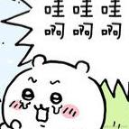 那就拜托你啦于2023-06-22 06:12发布的图片