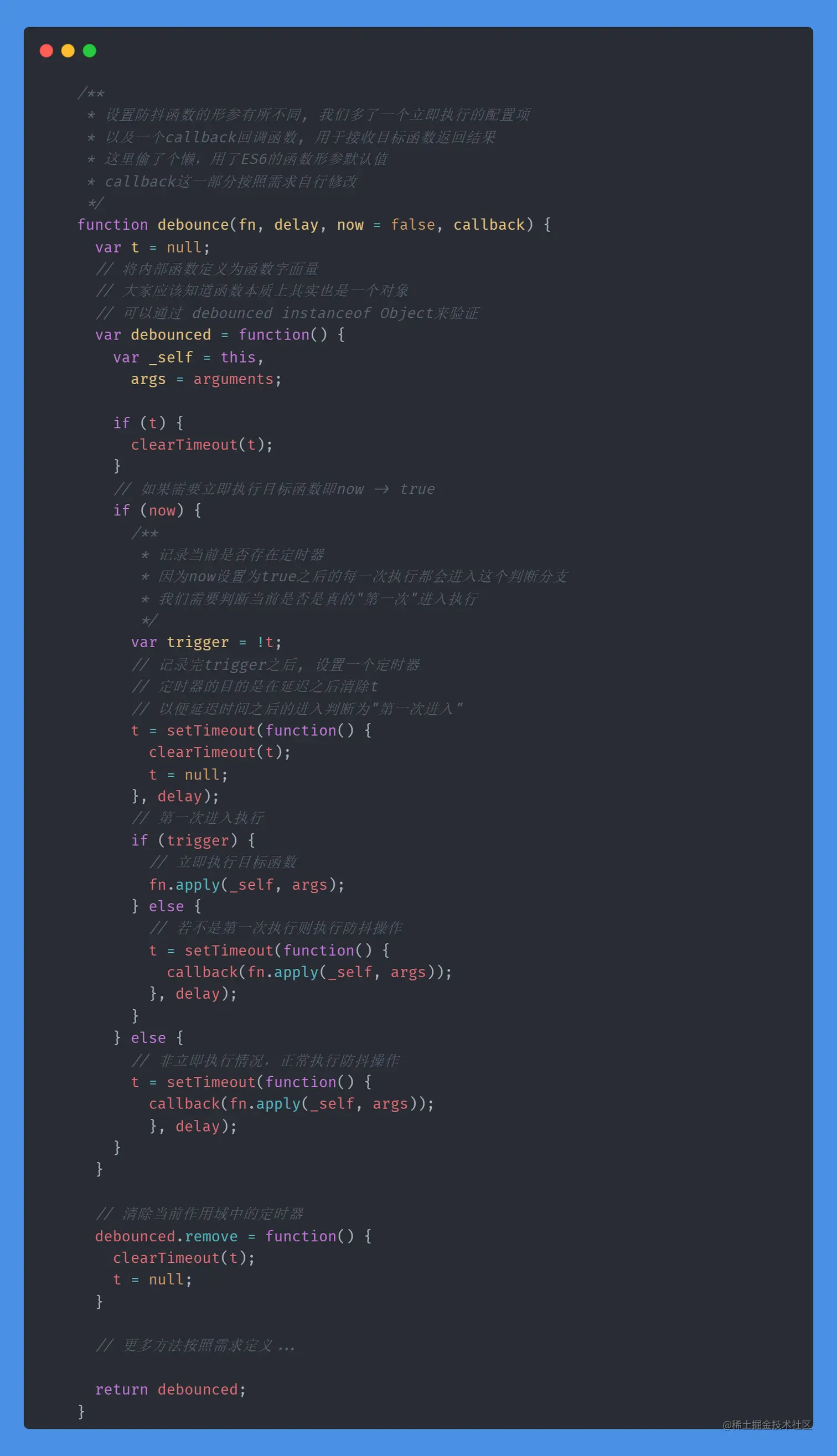 防抖拓展.png