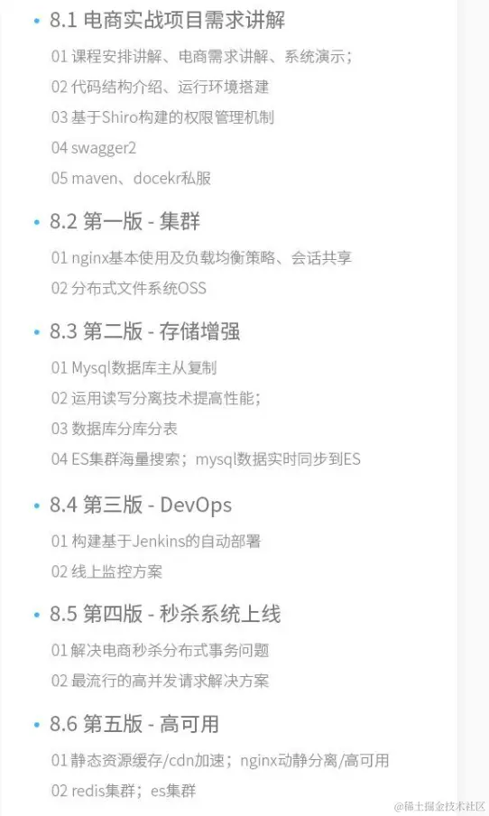 阿里技术2019最新学习思路：高性能+微服务+分布式+spring全家桶