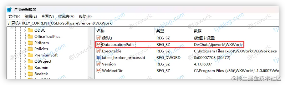 HKEY_CURRENT_USER\Software\Tencent\WXWork