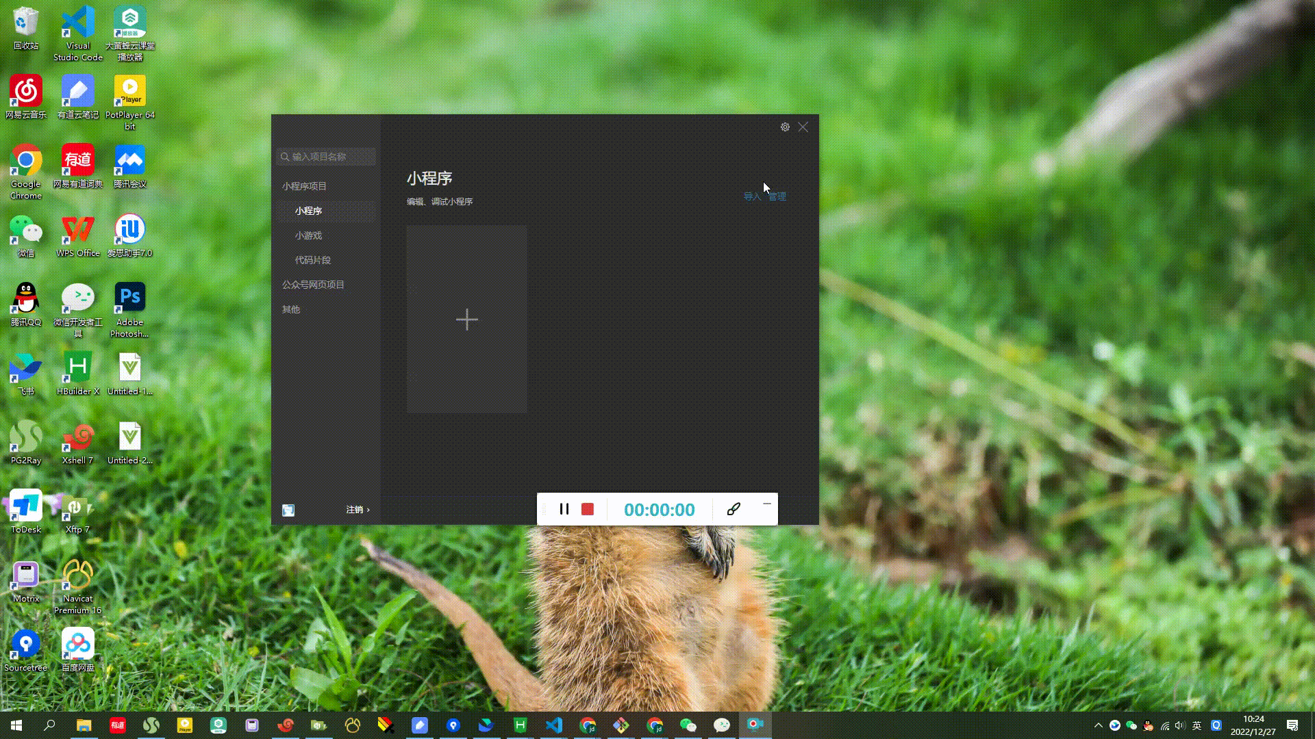 uni-app运行微信小程序无法启动小程序-解决