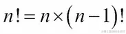 尾递归优化