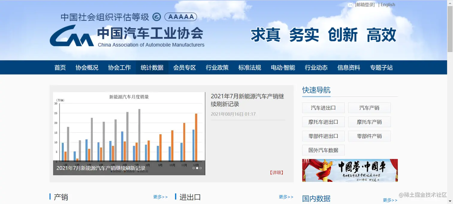 熬夜整理出20个免费又实用的数据源网站！再也不愁找不到数据练手