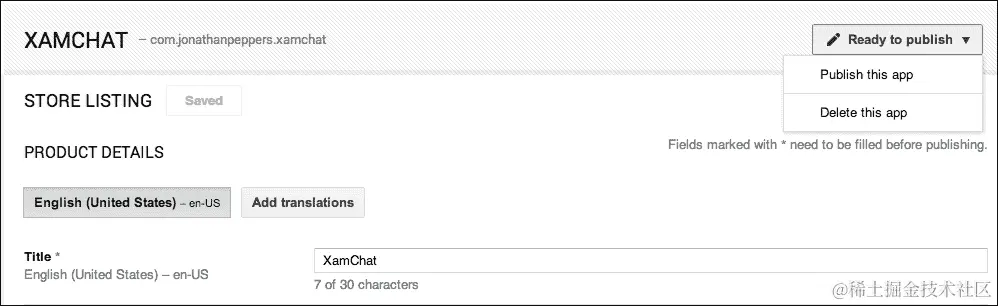 提交应用至 Google Play