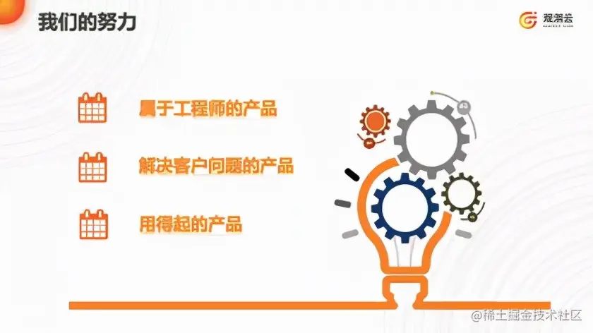 直播回顾：蒋烁淼《下一代企业级应用软件论坛》可观测性主题分享