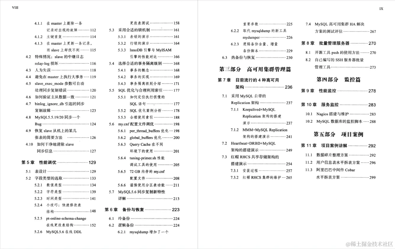 单靠MySQL进了字节，高端玩法才是王道