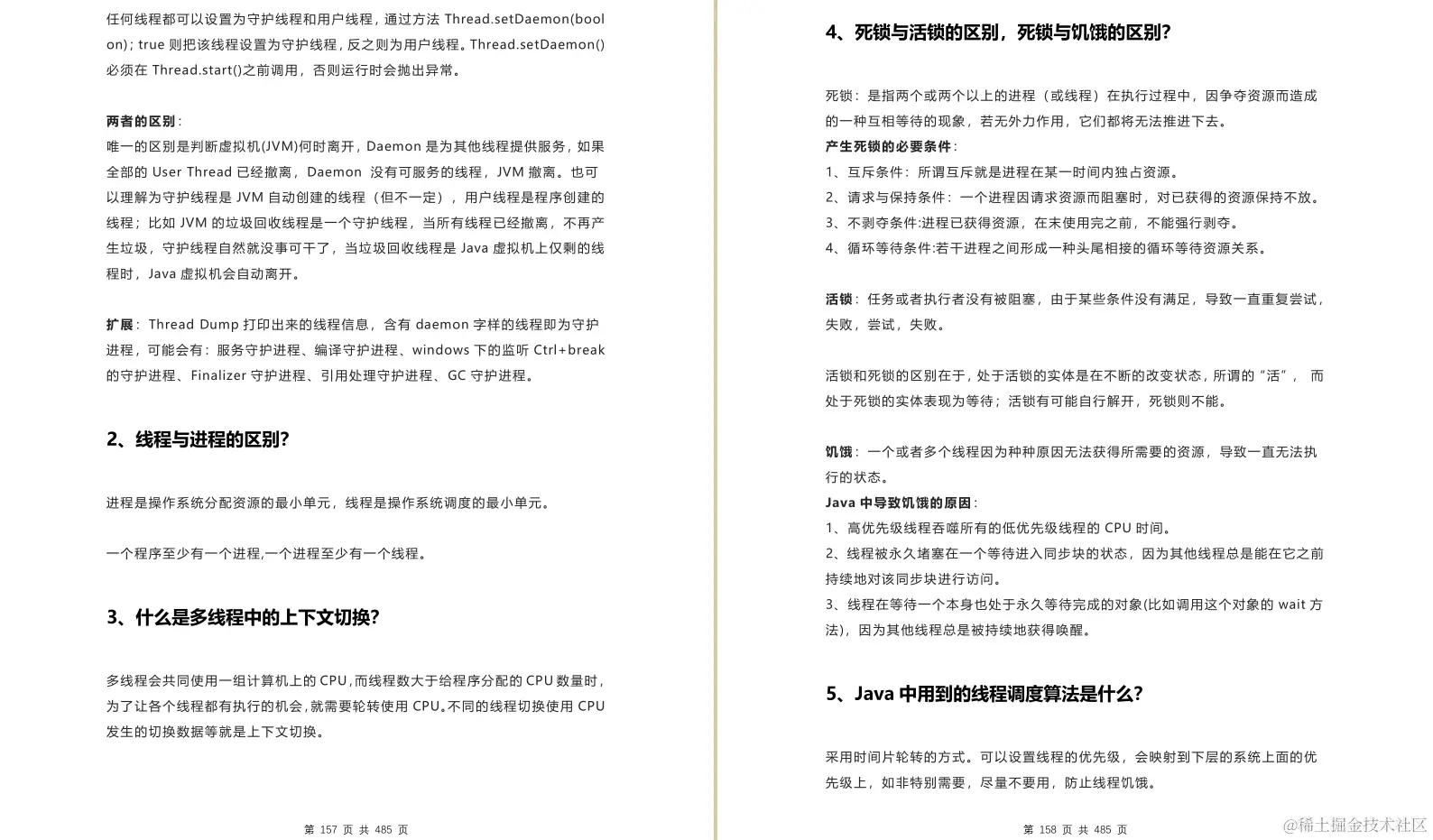 GitHub榜首的阿里“绝巅版”Java工程师手册，看完才知道差距多大
