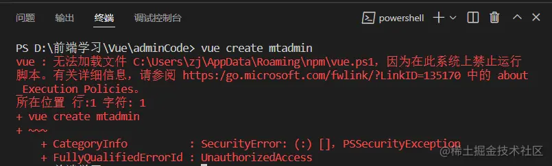 vue_powershell.PNG