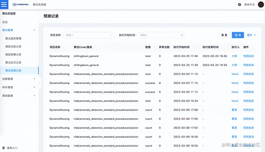 十年磨一剑：蚂蚁集团可观测性平台 AntMonitor 揭秘