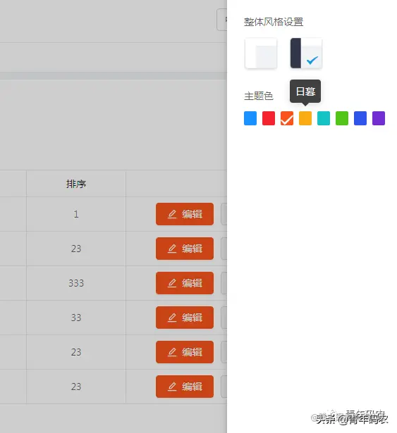 ant-design-vue运行时动态切换主题色