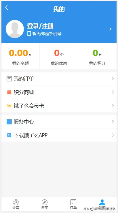 一款基于Spring Boot+Vue开发的仿美团外卖系统，雀食牛逼