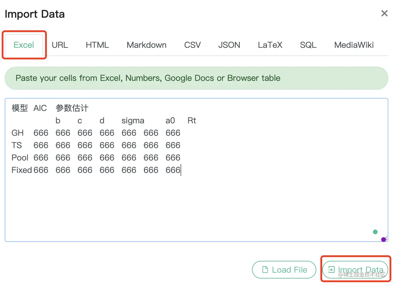 网站中导入 excel 表格