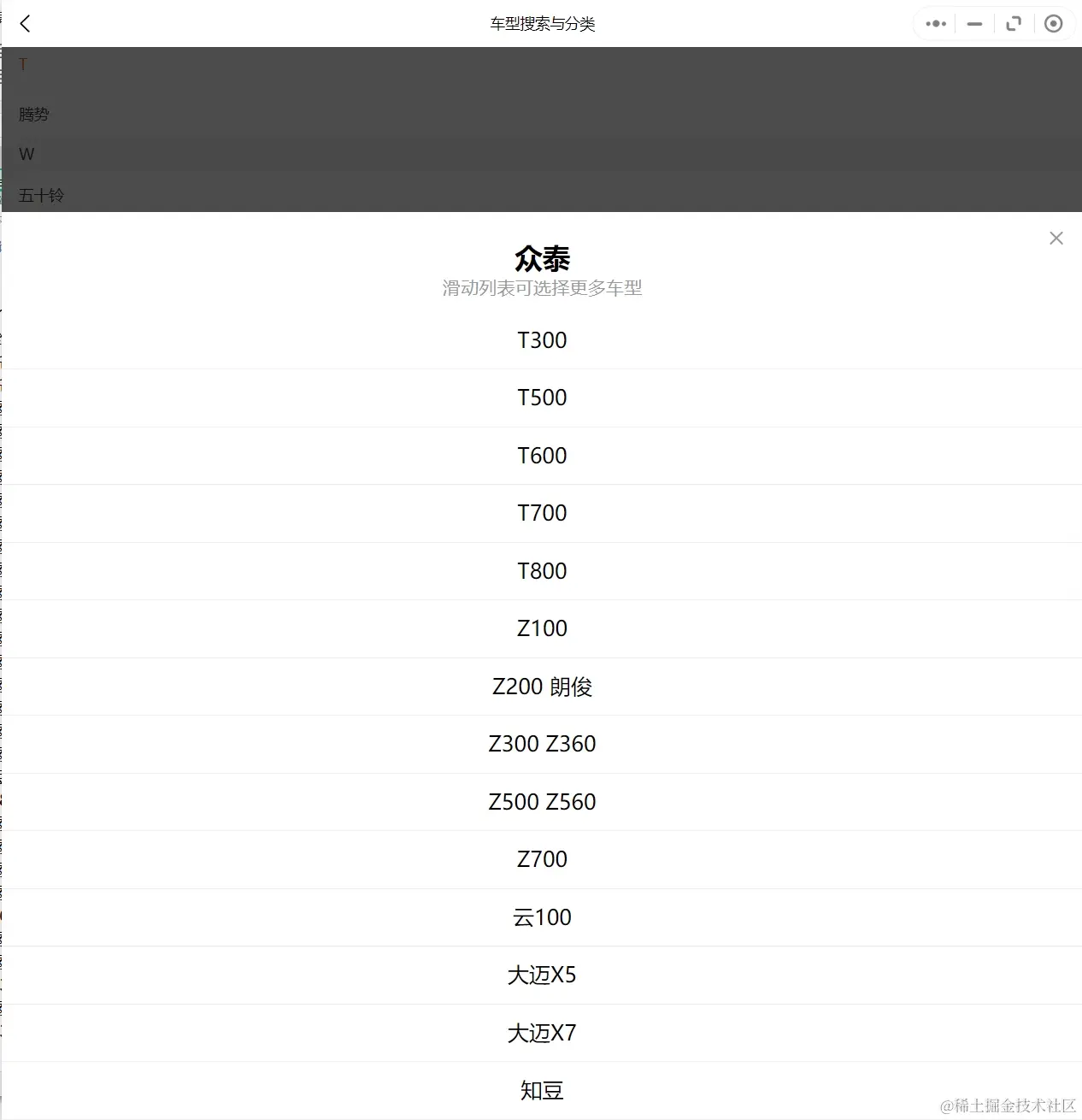 2008-2018年众泰汽车维修手册和电路图[资料更新]