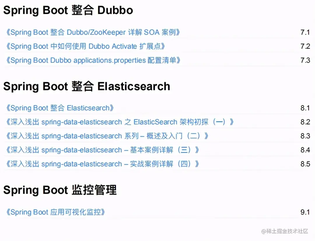 阿里内部SSS级神技！2021公认最权威的SpringBoot进阶手册