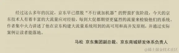 字节面试太刁钻了：不加机器，怎么提升系统并发100倍
