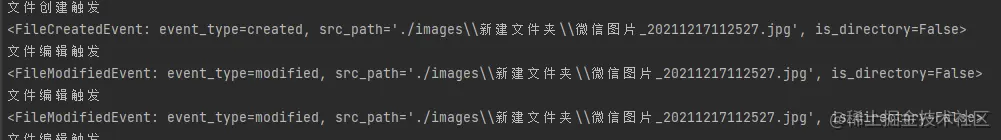 python 监目录文件变动，然后在做些其它的操作，watchdog 详细解答