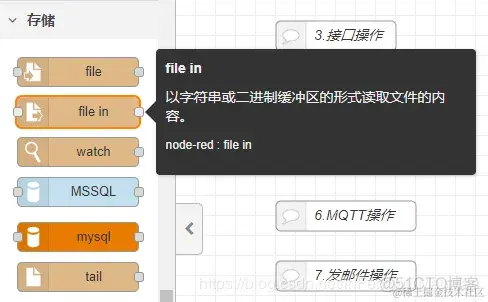 IBM Node-RED 安装与使用教程_服务器_11