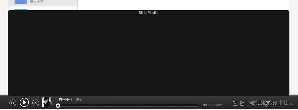 show-playlist