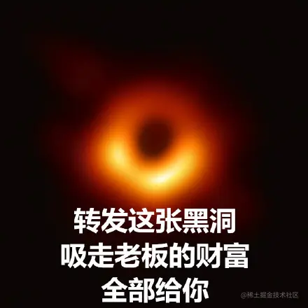 财富黑洞.jpeg