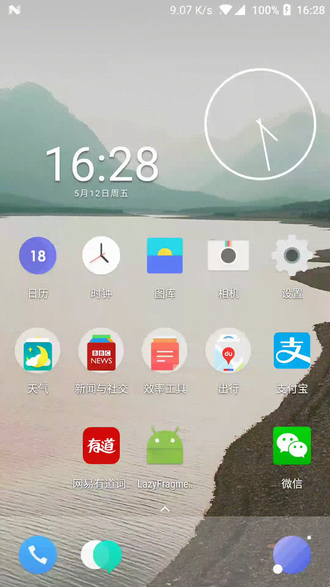 启动闪屏主题.gif