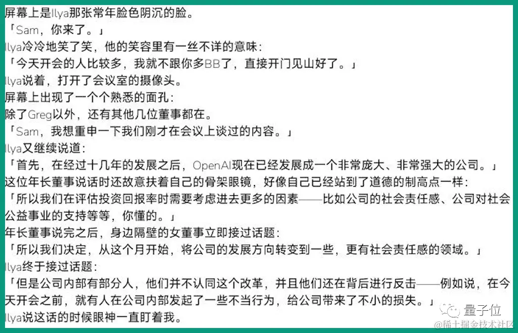 AI把OpenAI内斗魔改成晋江文学，插图也能画，网友冲崩服务器