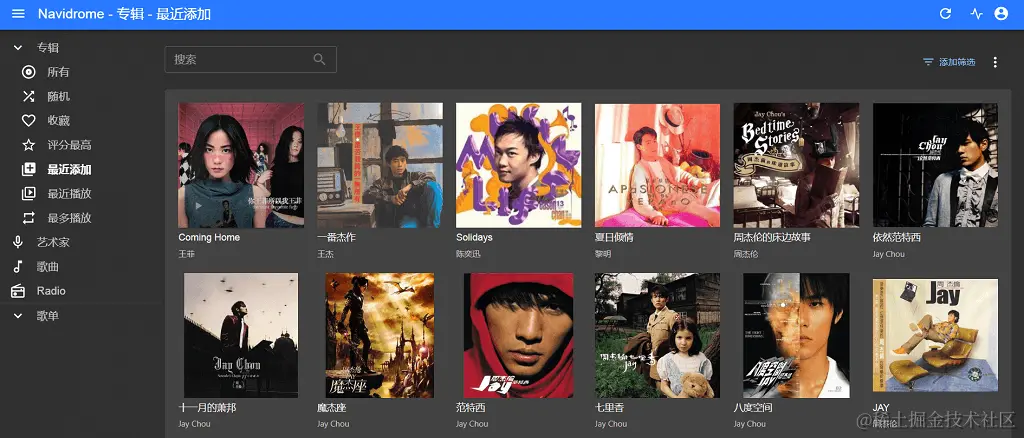 Navidrome管理界面