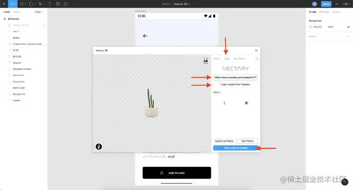在Figma上利用Vectary3D插件制作AR原型界面