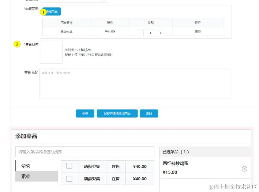 image-20231102210828972