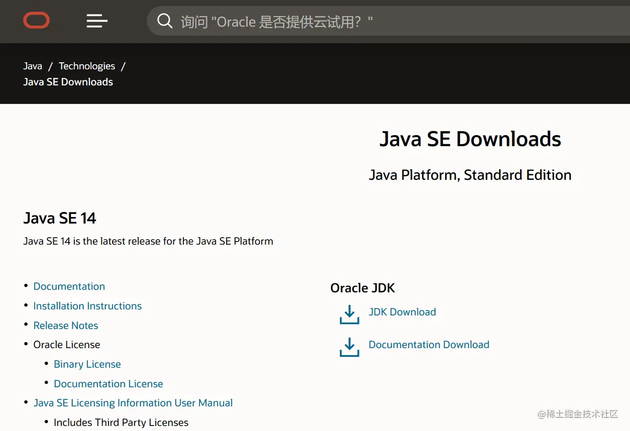 jdk_1_4