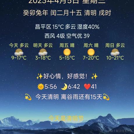 KunYuan于2023-04-06 13:27发布的图片