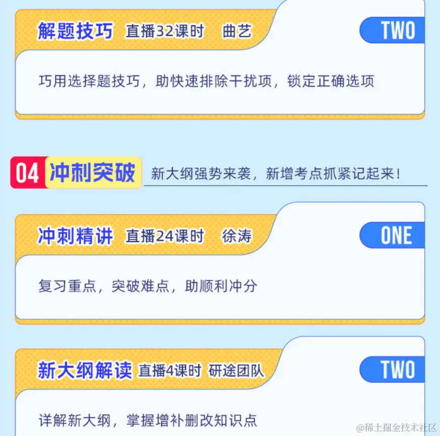 2025考研公共课全程联报班【政治+数学】