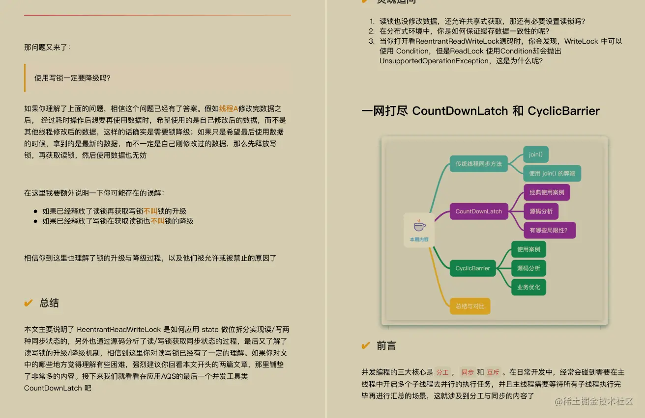拒不外传！阿里内部耗重金找人总结出这份并发编程手册（全彩版）