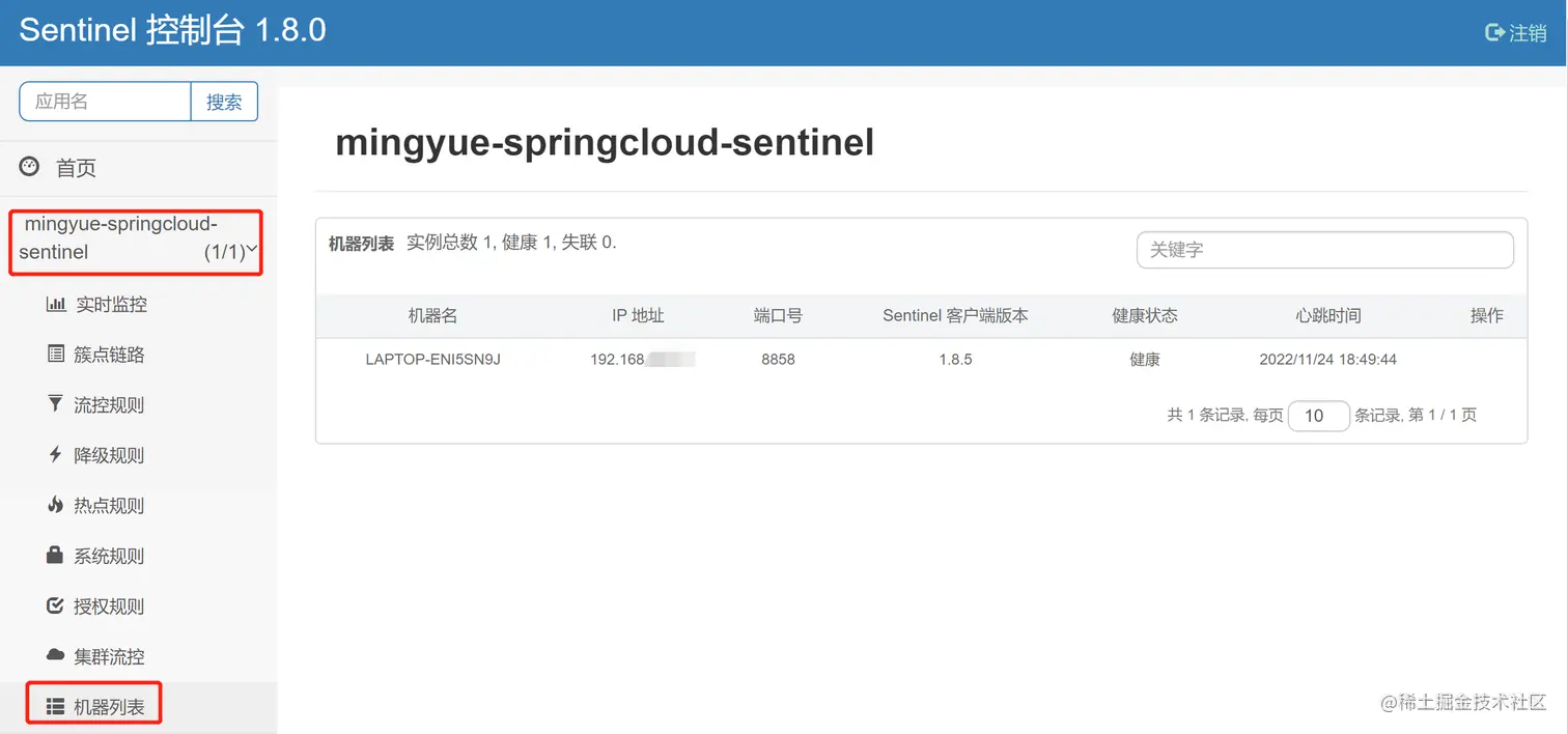 image-20221124185101743