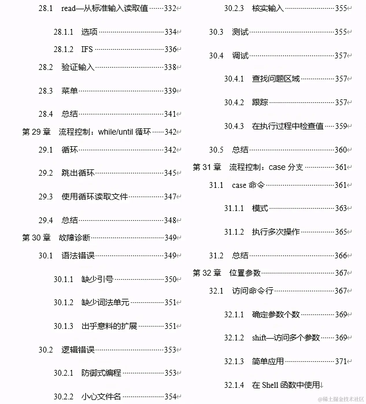 最近有几本Linux新书上架了，你都知道是哪几本吗？