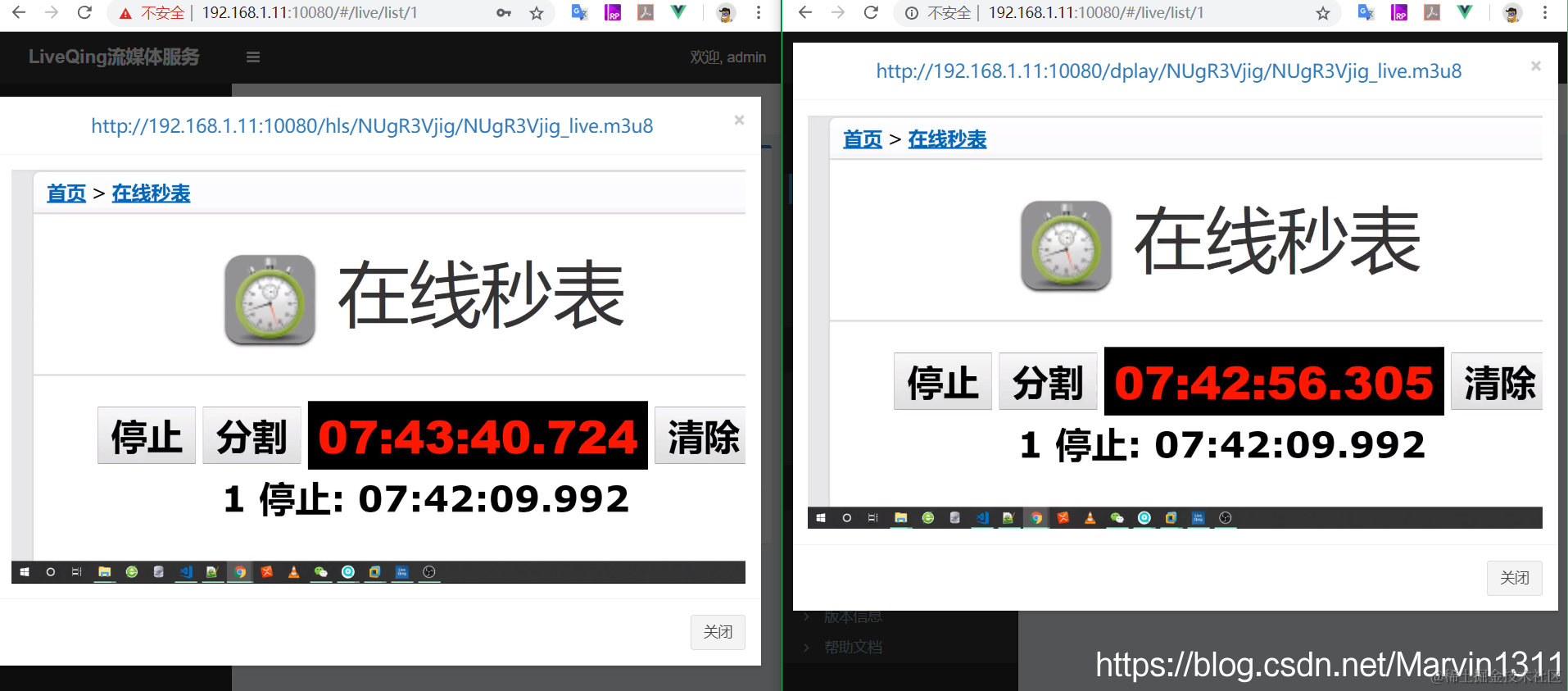 左边是正常流，右边是延时流